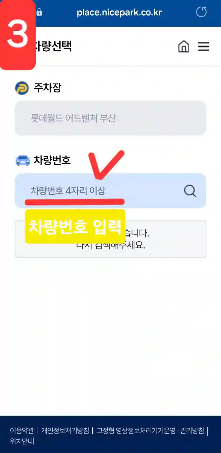주차-요금-모바일-정산