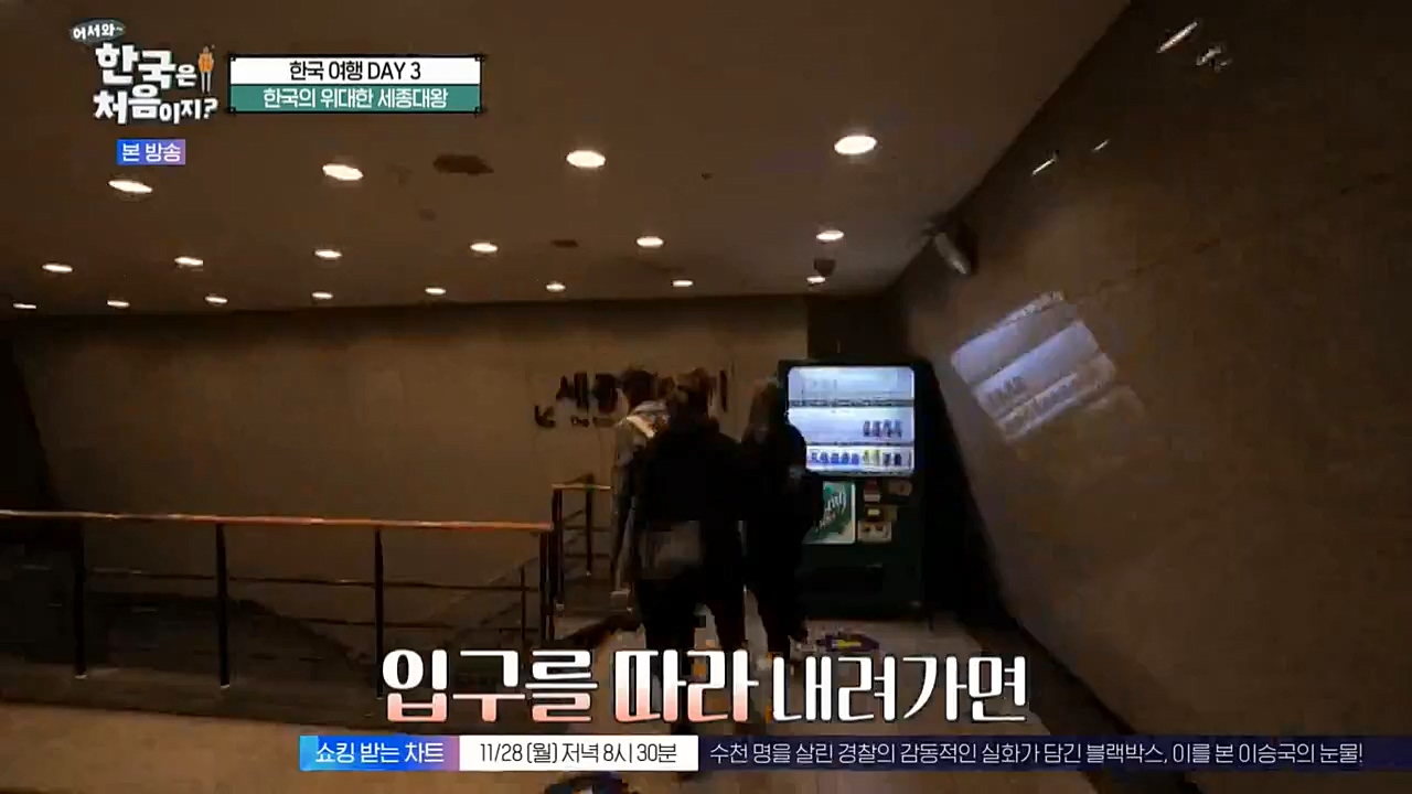 어서와 한국은 처음이지 시즌2.E238.221125p-NEXT.mp4_20221126_191539.460.jpg