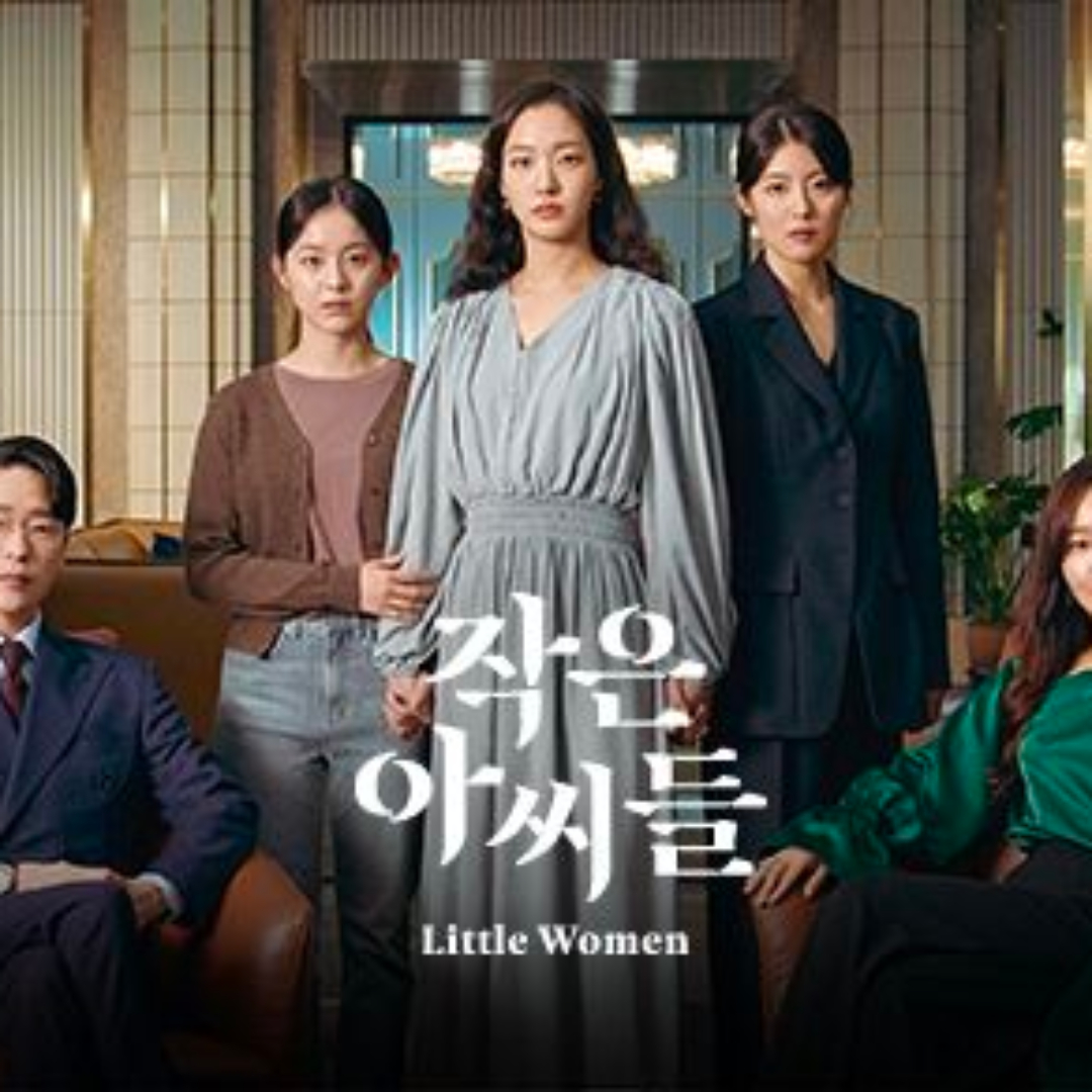 tvN 작은 아씨들 드라마 출연진&amp;#44; 원작&amp;#44; 제작사 정리