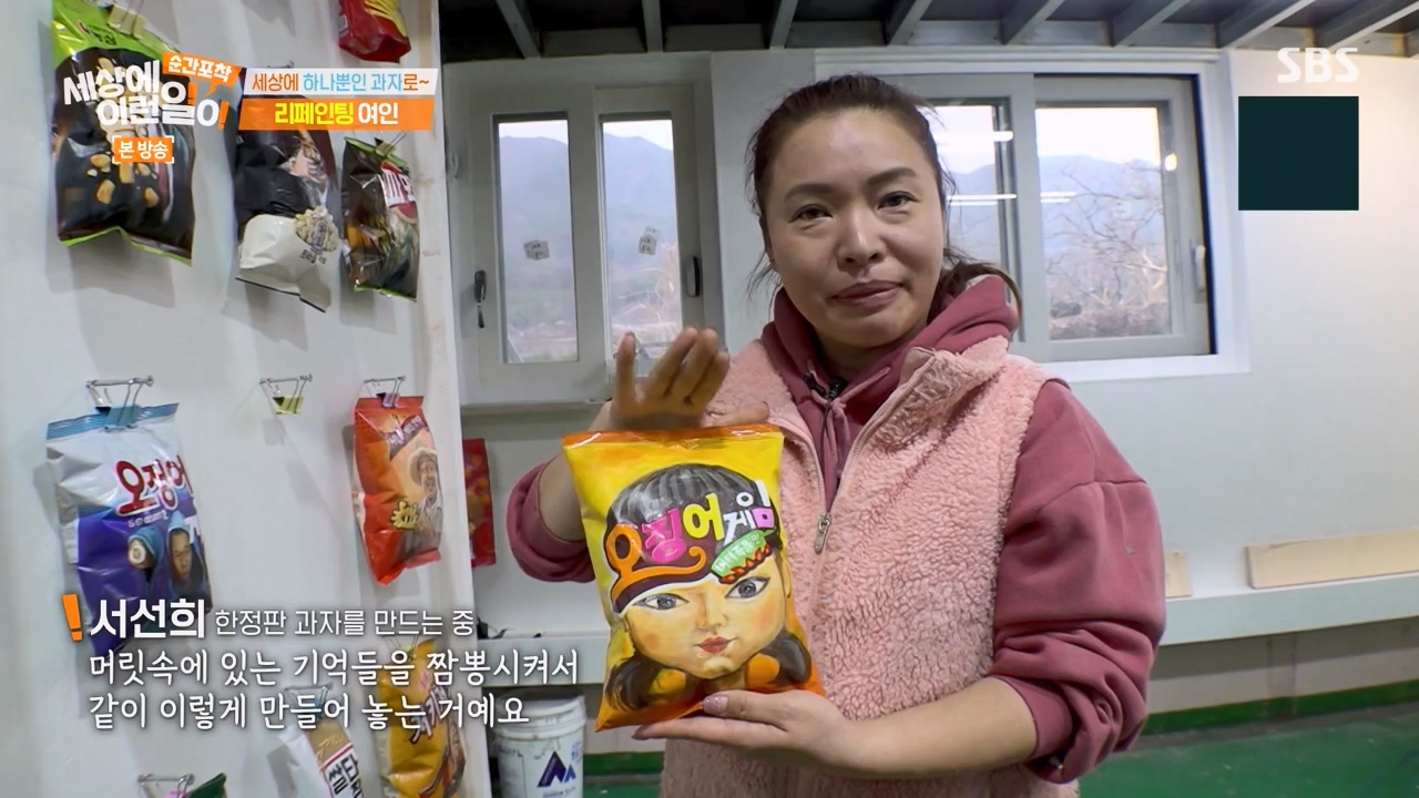 순간포착 세상에 이런일이.E1270.240324p-NEXT.mp4_20240324_164819.696.jpg