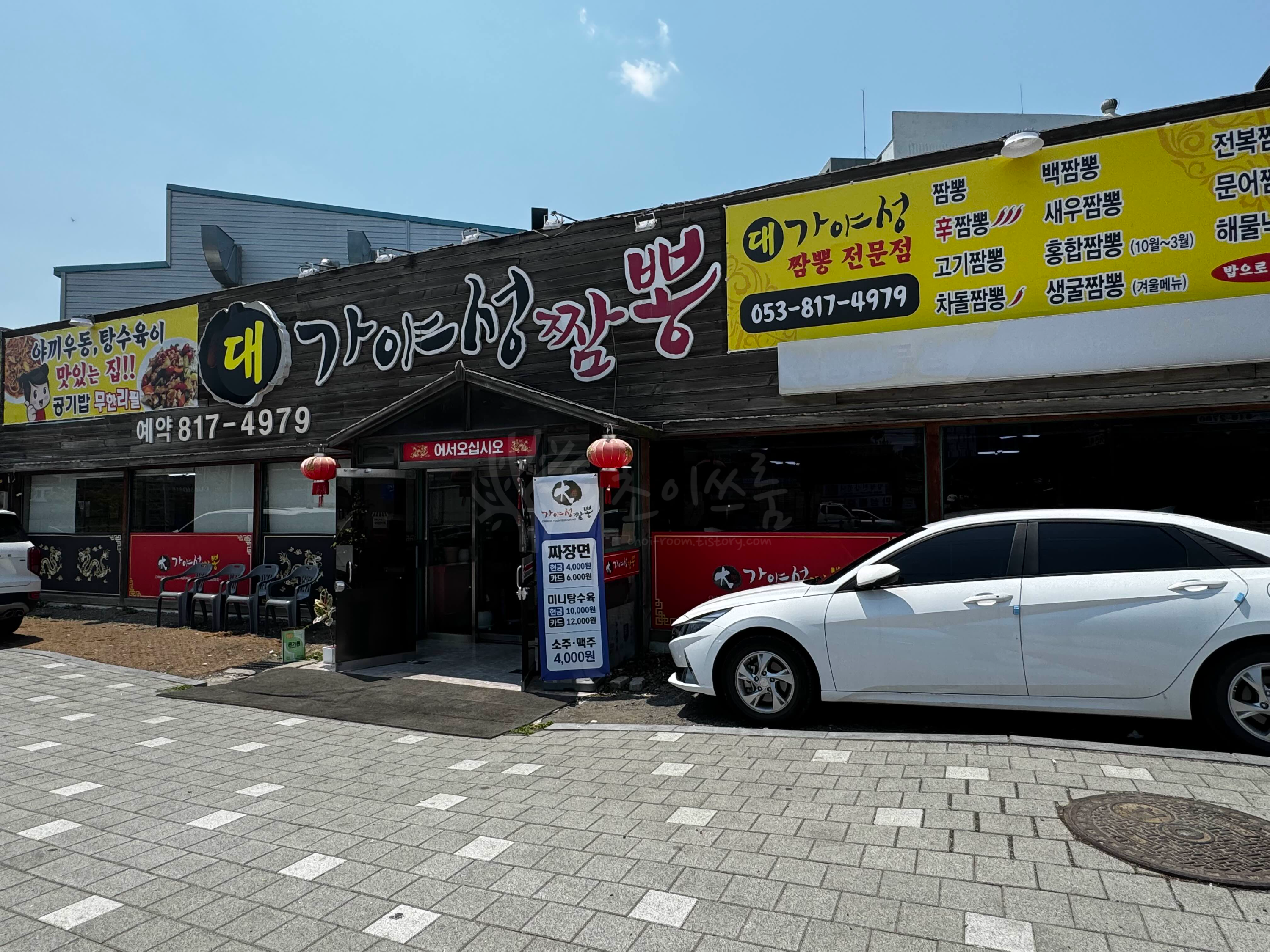 대가야성 3