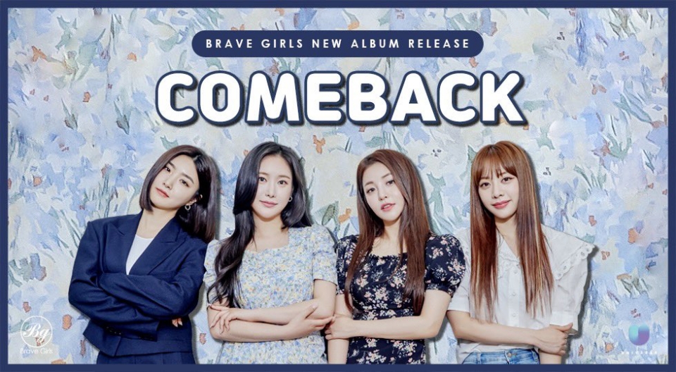  브레이브걸스 미니 5집 SUMMER QUEEN 썸머퀸 티저 이미지 공개