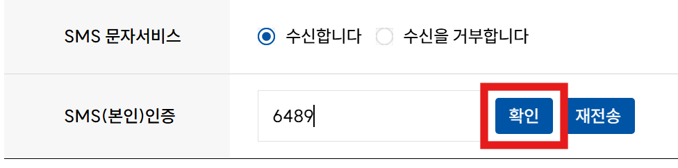 차량번호 과태료 조회 방법 - 간편한 온라인 조회 서비스 사용법 - 핸드폰 문자확인후 본인인증 차량번호 과태료 조회 방법