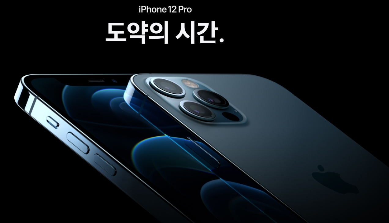  아이폰12프로 총정리