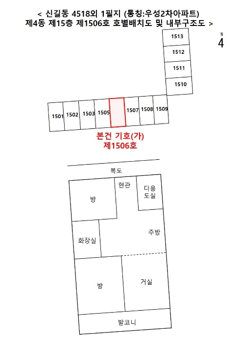 서울남부지방법원2022타경361 건물개황도