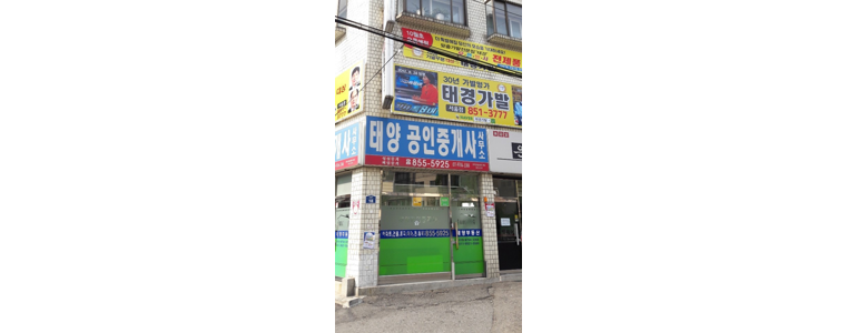 서울 관악구 가발