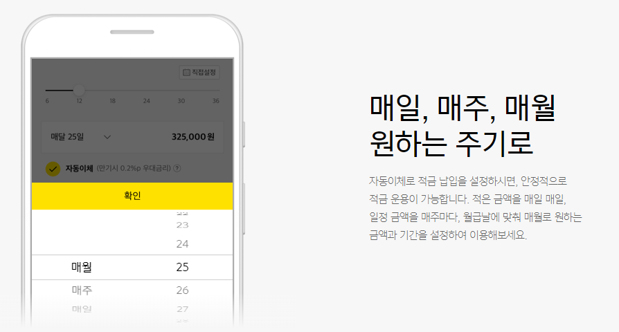 ì¹´ì¹´ì˜¤ ë±…í¬ 26ì£¼ ì ê¸ˆ ì´ìž