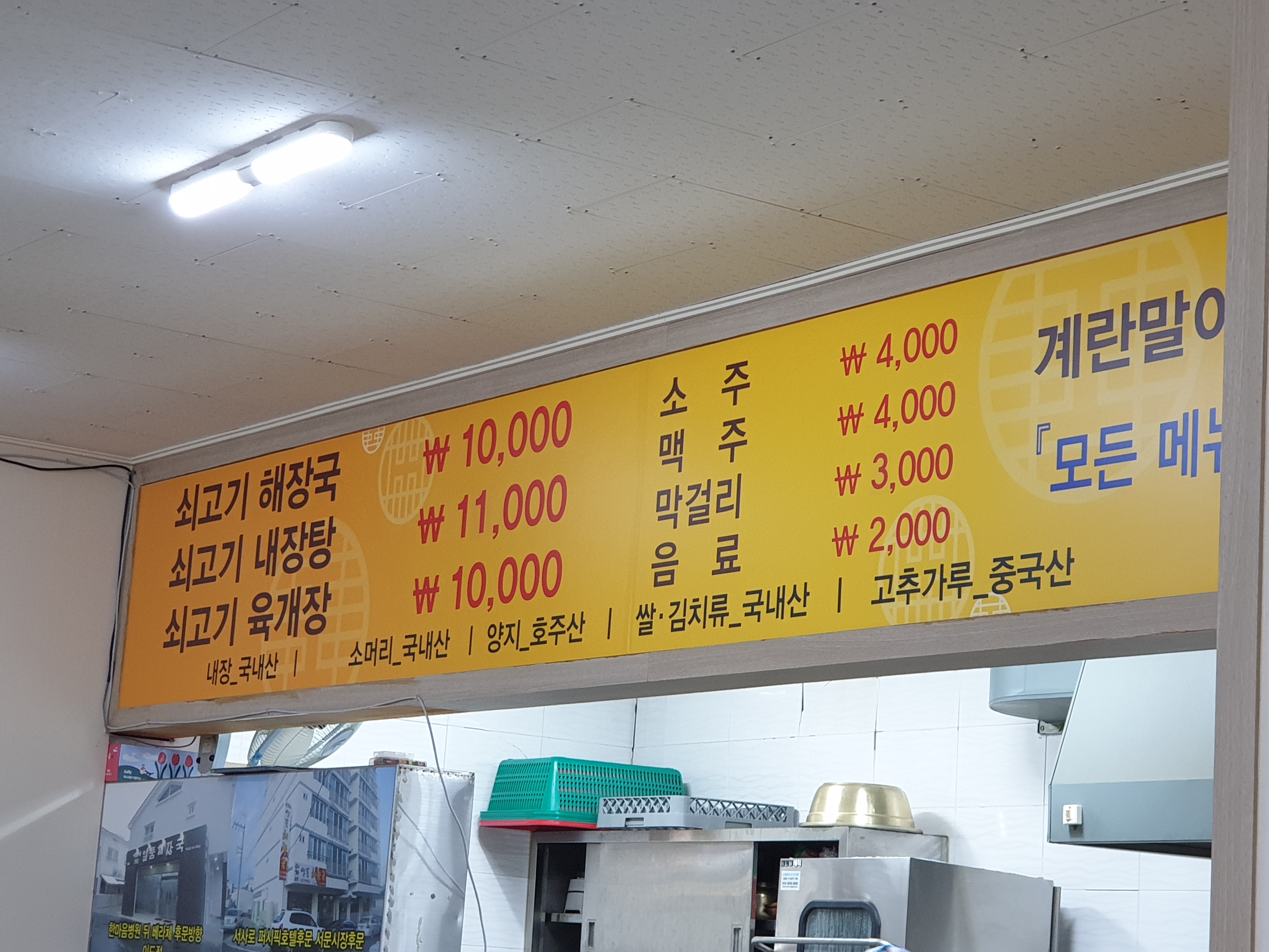 이가네일품해장국이도점 이미지