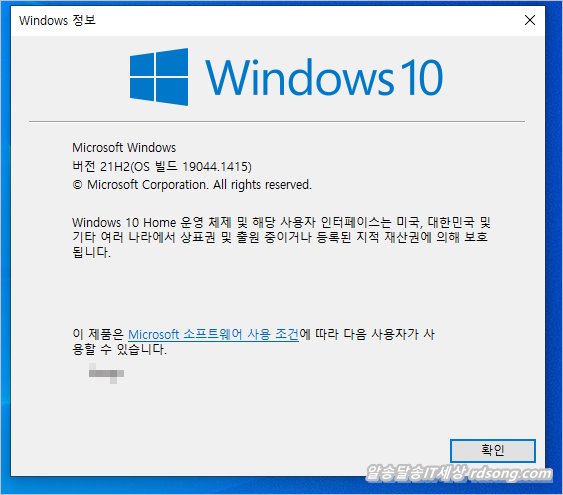윈도우 10 21H2 기능 업데이트