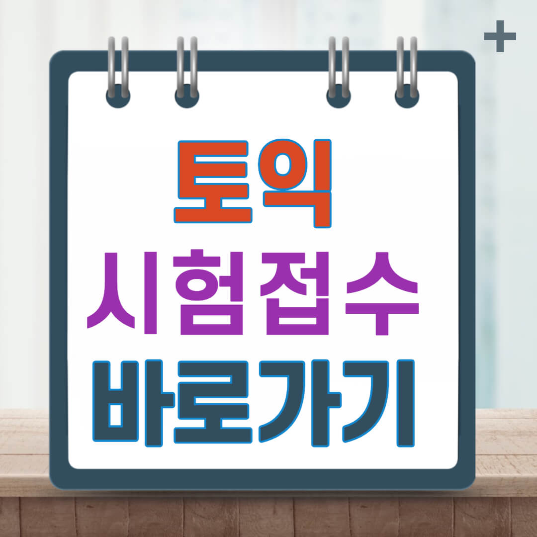 노트에 쓰여진 썸네일 문구