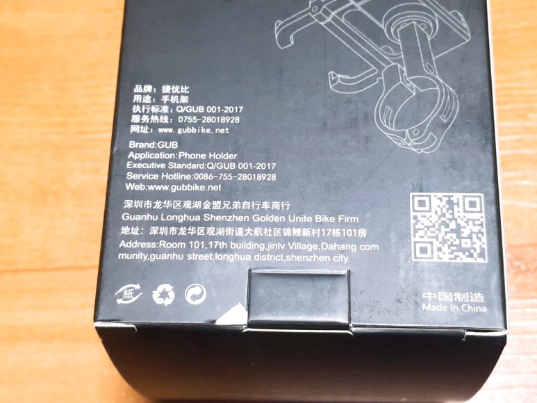 gub 자전거 휴대폰 거치대 15