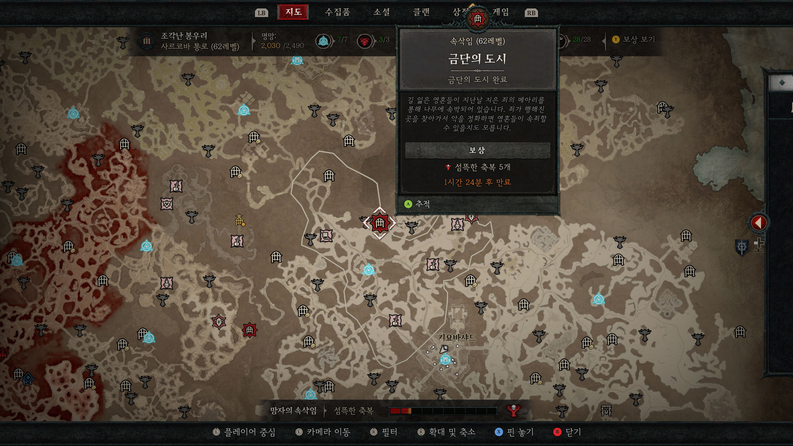 디아블로4 월드맵