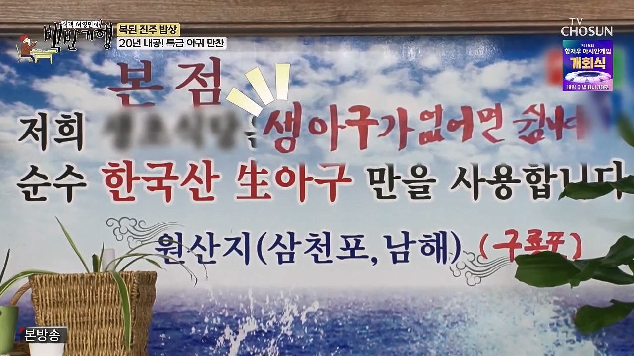 식객 허영만의 백반기행.E217.230923p-NEXT.mp4_20230923_165144.034.jpg