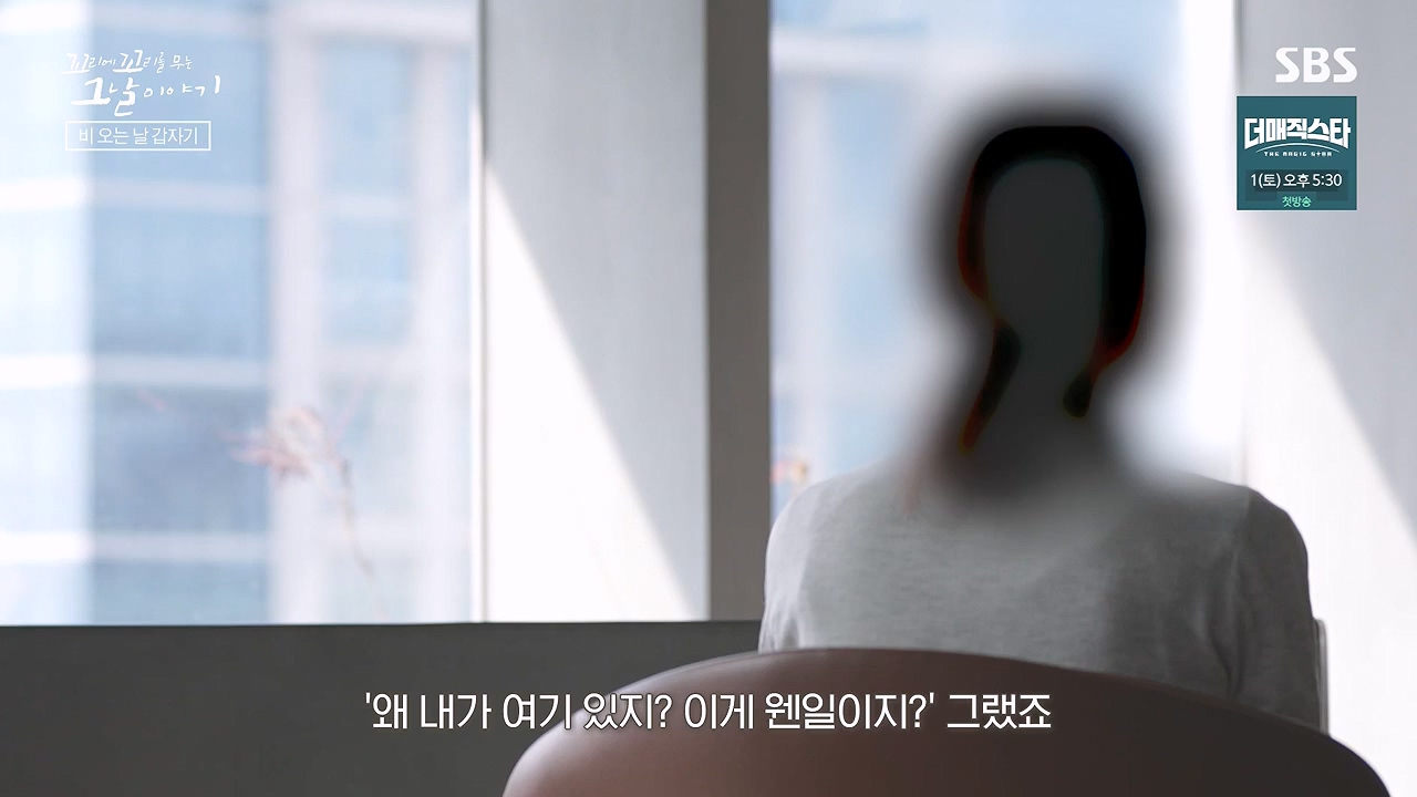 꼬리에 꼬리를 무는 그날 이야기.E130.240531p-NEXT.mp4_20240601_161247.990.jpg