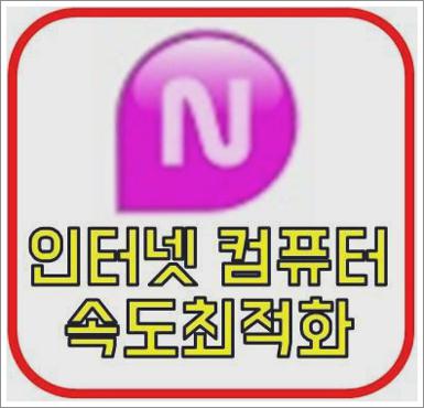 패스트핑 다운