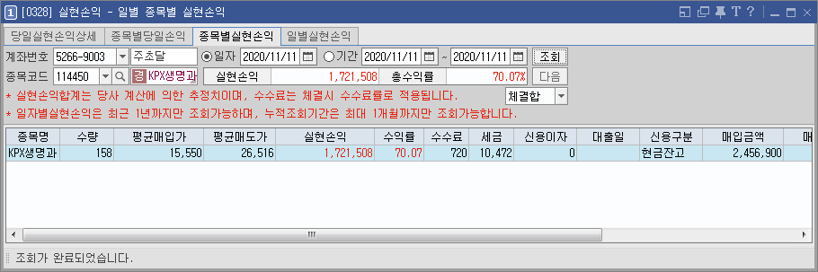  No.30-2 (20-11-11) KPX생명과학(114450) - 3연상! 헐 대박.. 실화임? ·