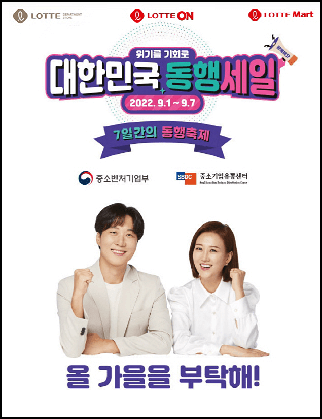  상생소비복권 응모방법, 영수증 조건 등 총정리