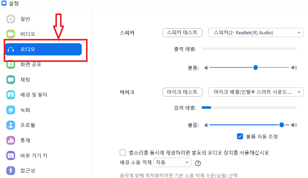 Zoom 소리가 안 들려요