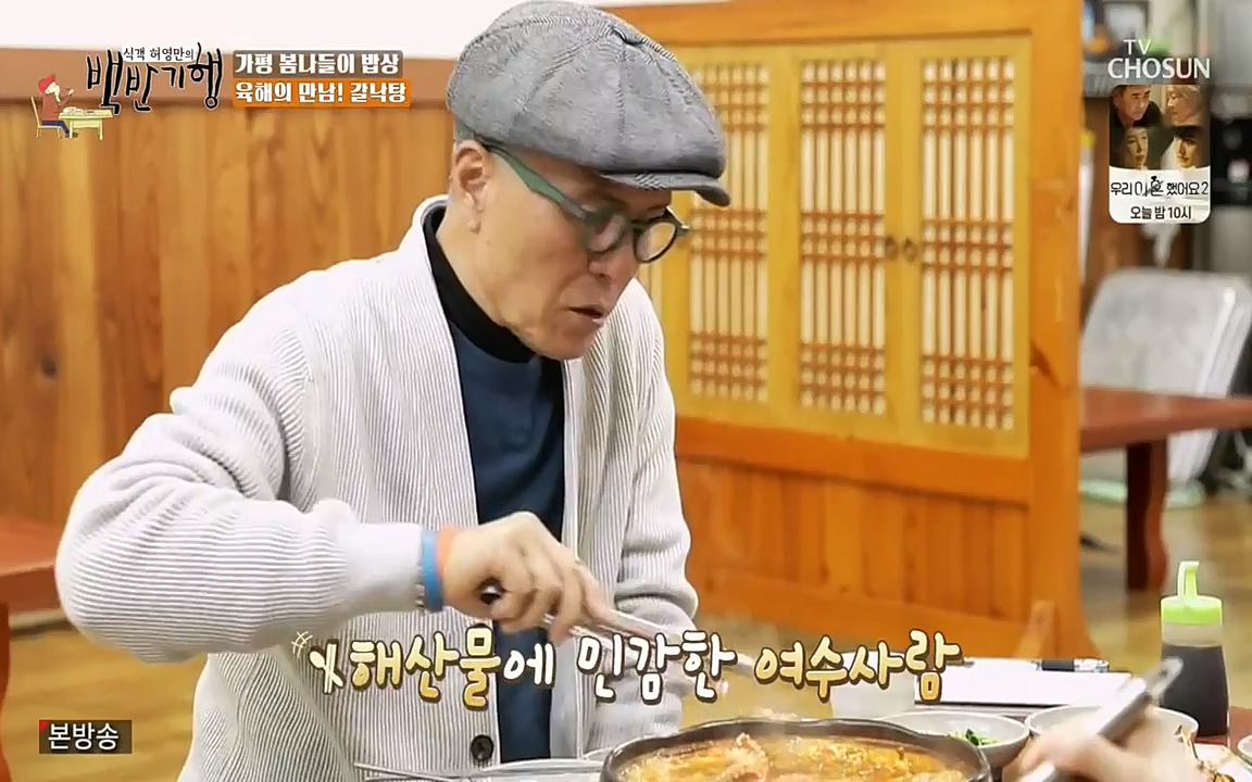 식객 허영만의 백반기행.E149.220423p-NEXT.mp4_20220424_181530.808.jpg