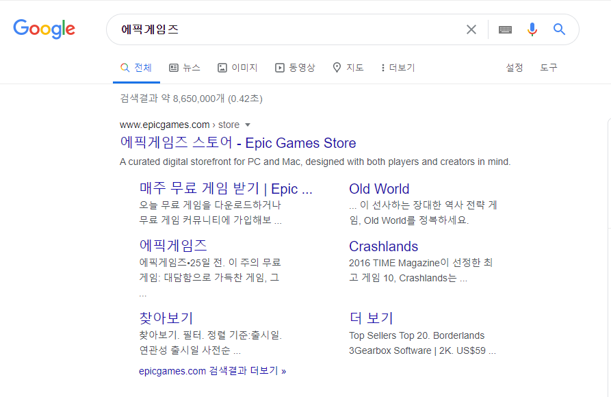  문명6 무료로 다운받기!!(5월29일까지)