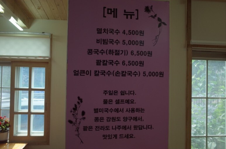 별미국수 사진 4