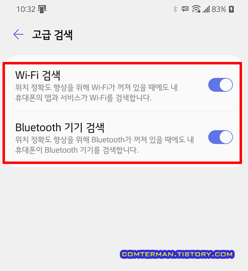 Wi-Fi 검색 Bluetooth 기기 검색