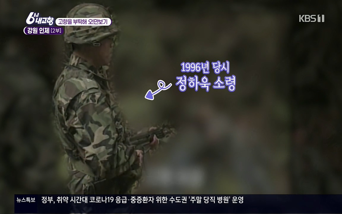 6시 내고향.E7602.220824p.H264-F1RST.mp4_20220825_171312.330.jpg