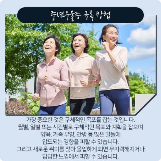 중년 우울증 극복과 예방 가이드