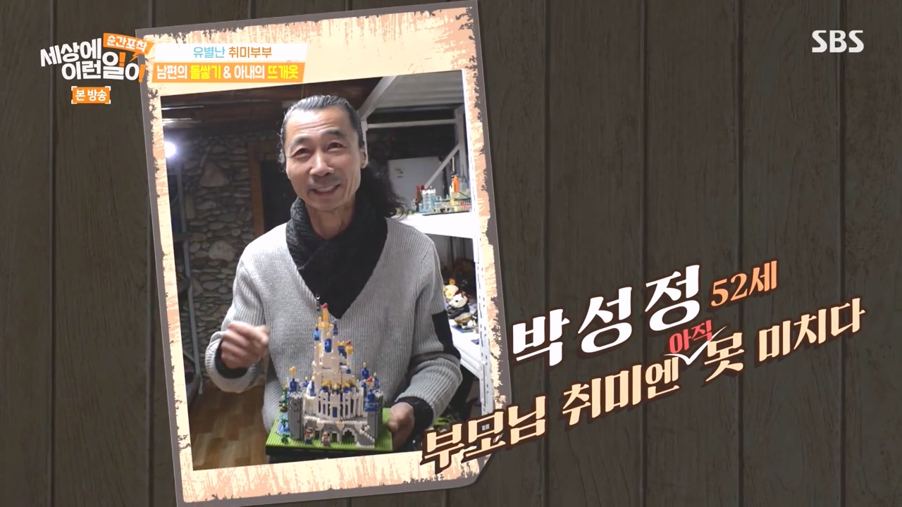 순간포착 세상에 이런일이.E1258.231231p-NEXT.mp4_20231231_164116.830.jpg