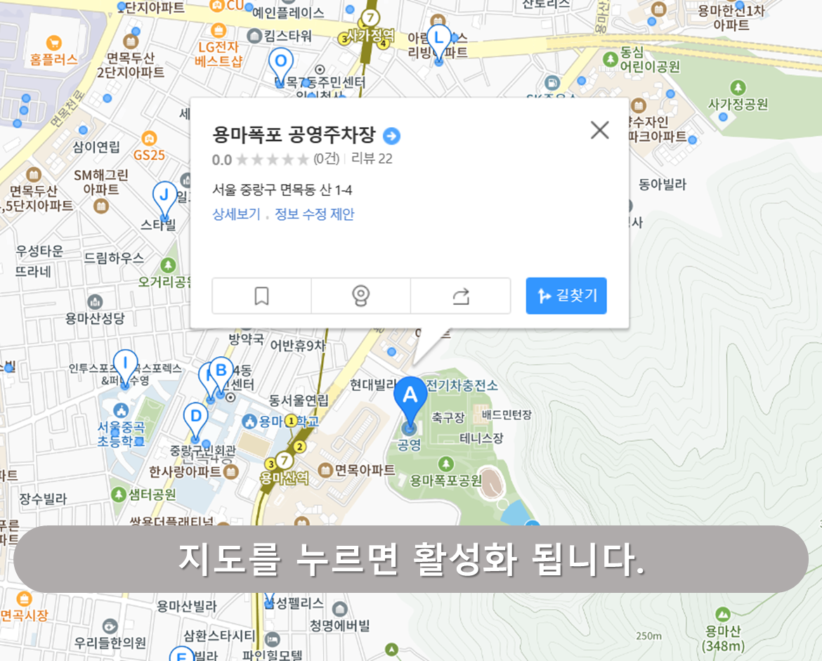 용마산 주차장 - 용마폭포공원 공영주차장