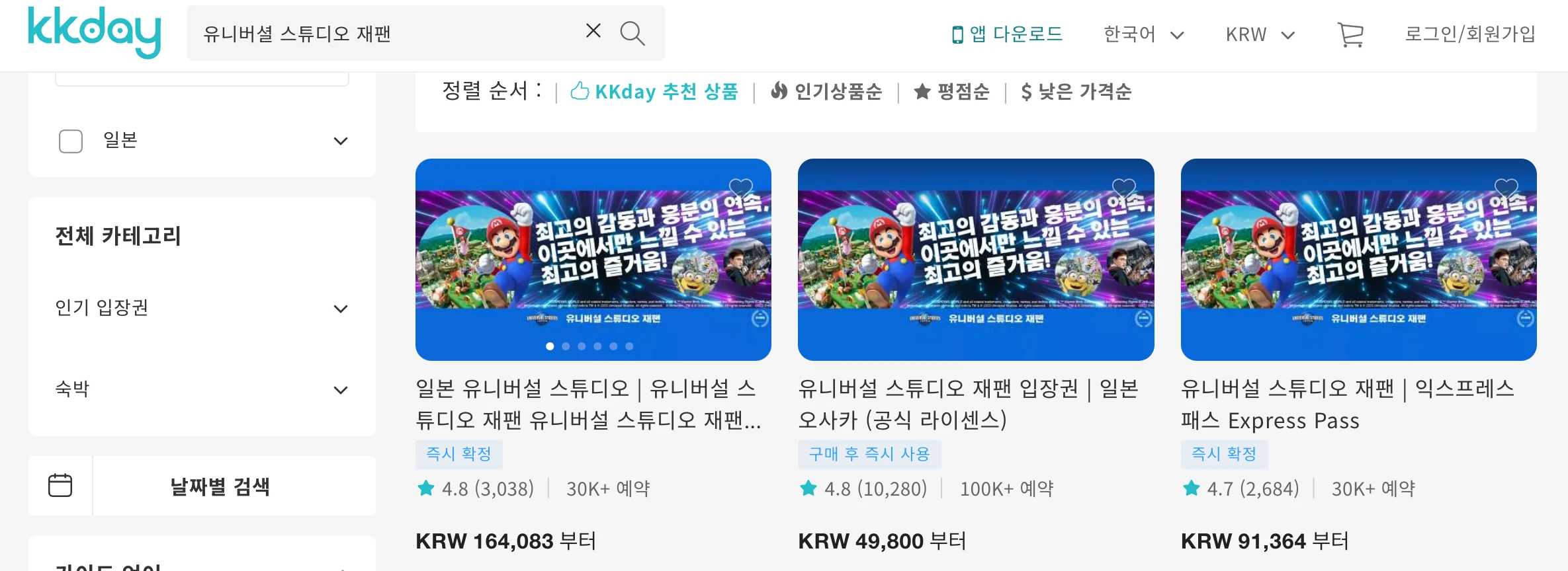 KKday-예약