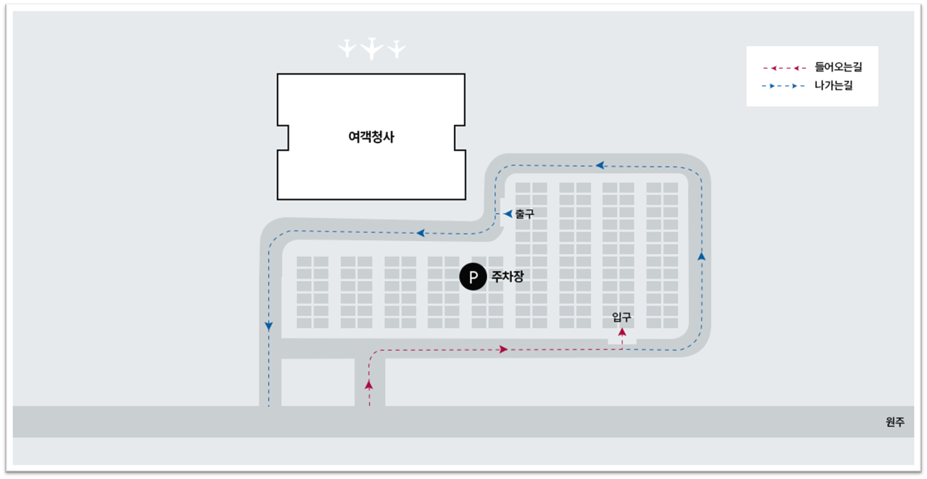 원주공항 주차장 실시간 정보