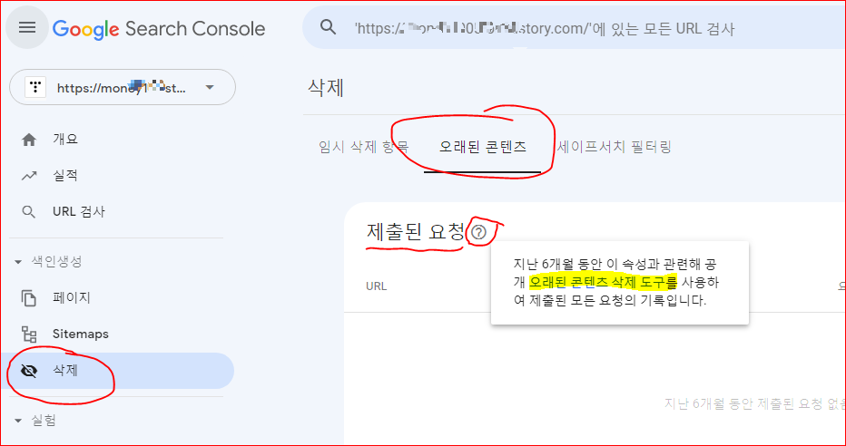 오래된 콘텐츠 삭제