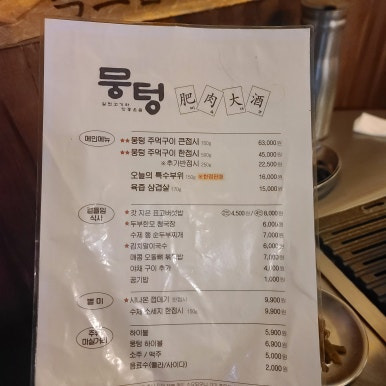 Memory 역 이미지
