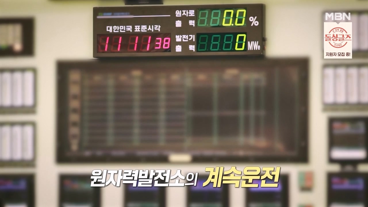 특집다큐 계속운전 계속할까요.E01.231218p-NEXT.mp4_20231227_195827.284.jpg