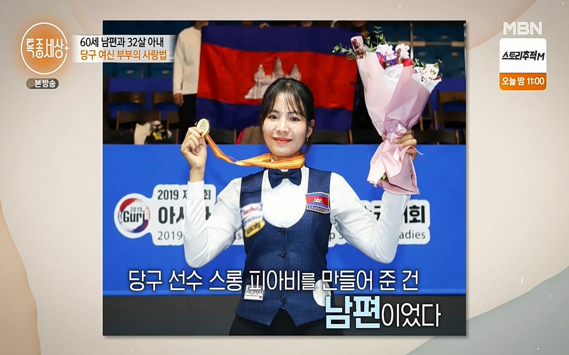 현장르포 특종세상.E528.220429p-NEXT.mp4_20220429_184449.428.jpg