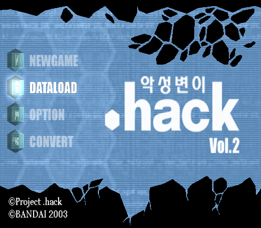  닷핵 Vol.2 악성변이 (K) 플레이 스테이션 2 - Play Station 2 한글 파일 다운