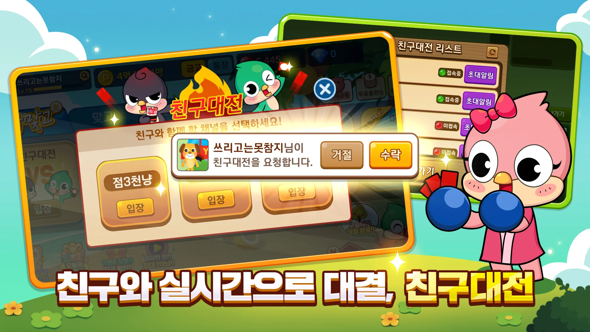 피망뉴맞고