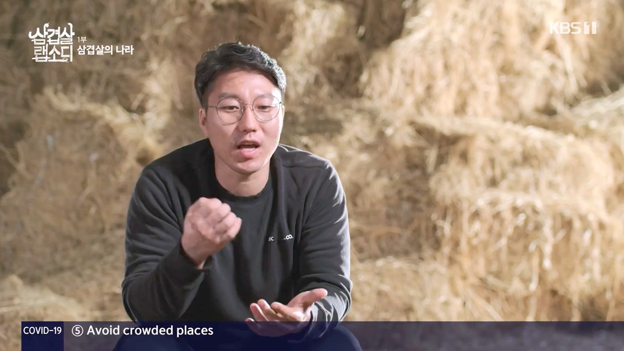 삼겹살 랩소디.E01.201221p-NEXT.mp4_20240221_201708.210.jpg