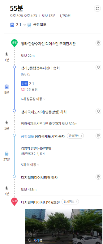 정보, 시세 파악, 교통 호재 분석 청라 한양 수자인 디에스틴 분양 14