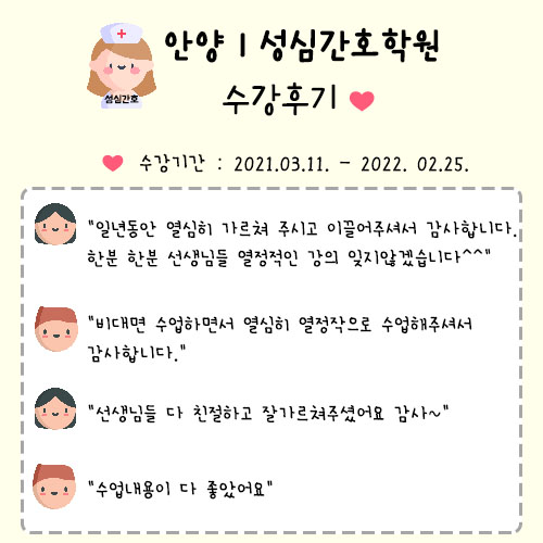 범계간호학원 이미지