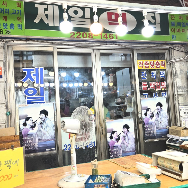 백군떡방 대표 사진