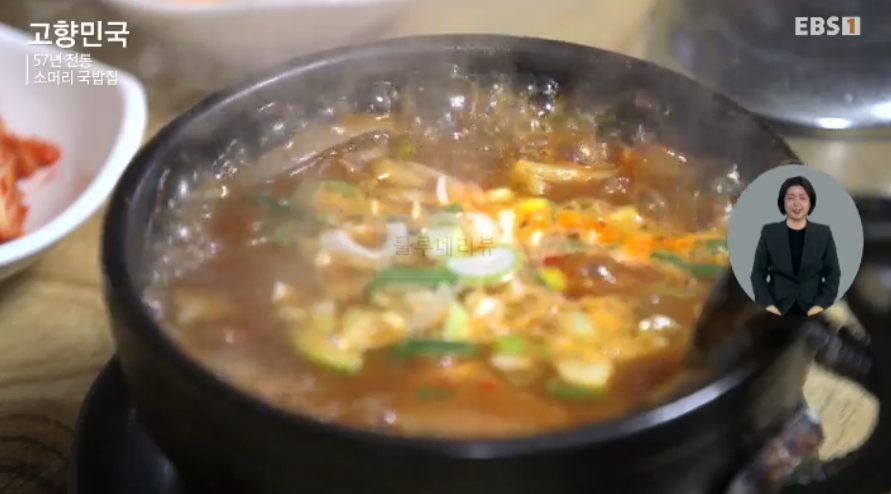 전통소머리국밥 이미지