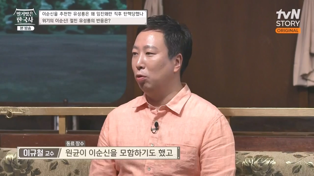 벌거벗은 한국사.E66.230727p-NEXT.mp4_20240220_205846.483.jpg