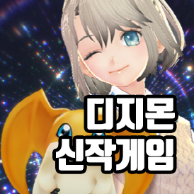  디지몬 신작게임 슈퍼럼블, 그리고 디지몬 RPG 리마스터?