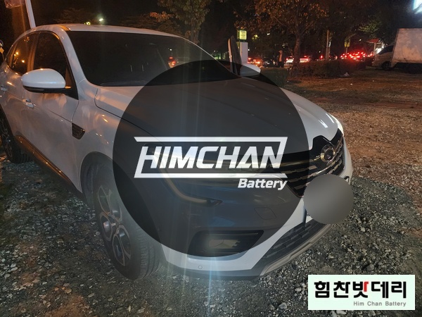  [힘찬배터리 창원본점] 창원밧데리 창원배터리 외동 르노 삼성 XM3 AMG70 업그레이드 배터리 자동차 출장 배터리 교환 전문점 창원 수입차 국산차 배터리 교환 힘찬밧데리