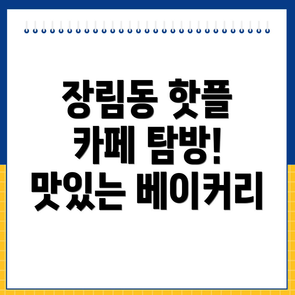 부산 카페