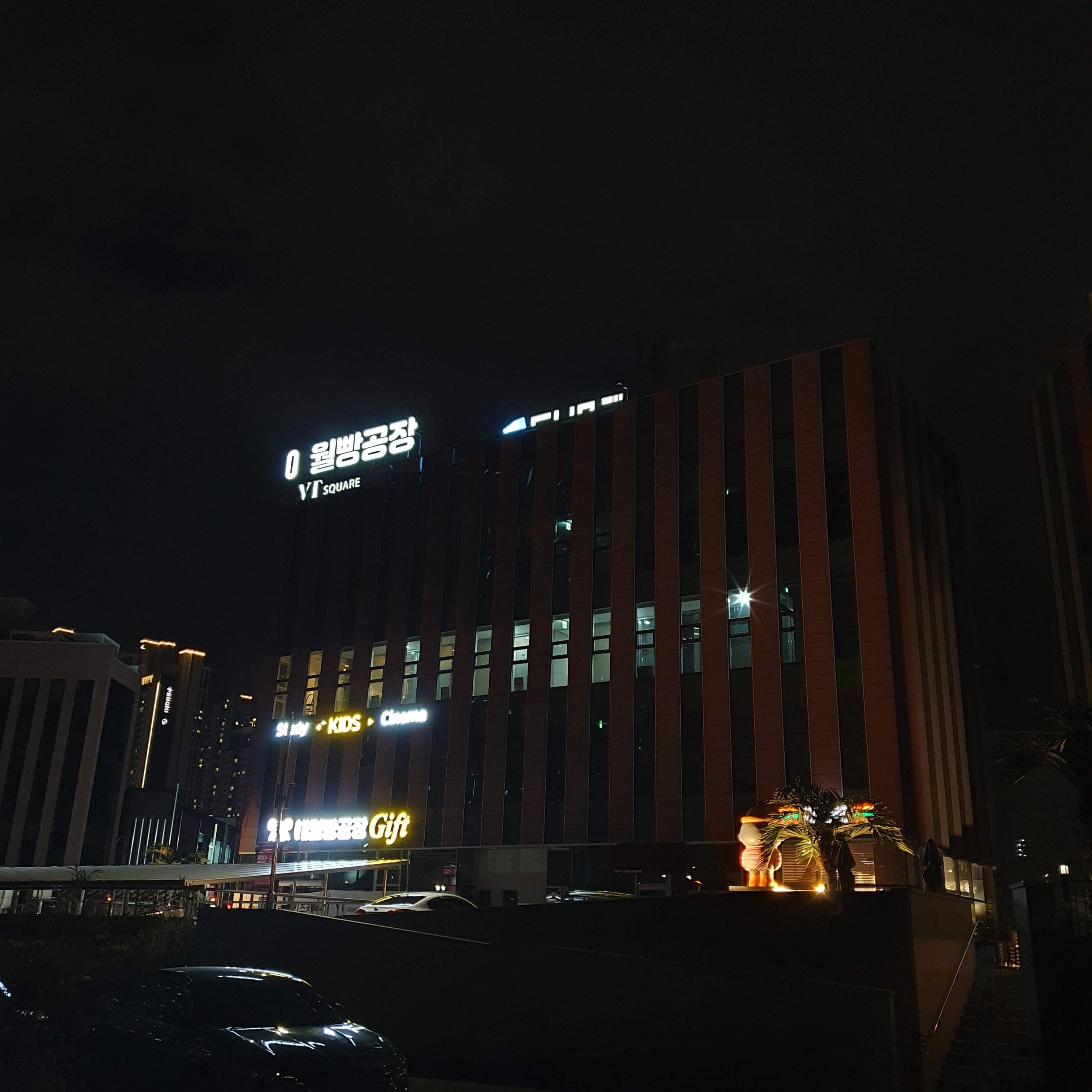 천안애월빵공장