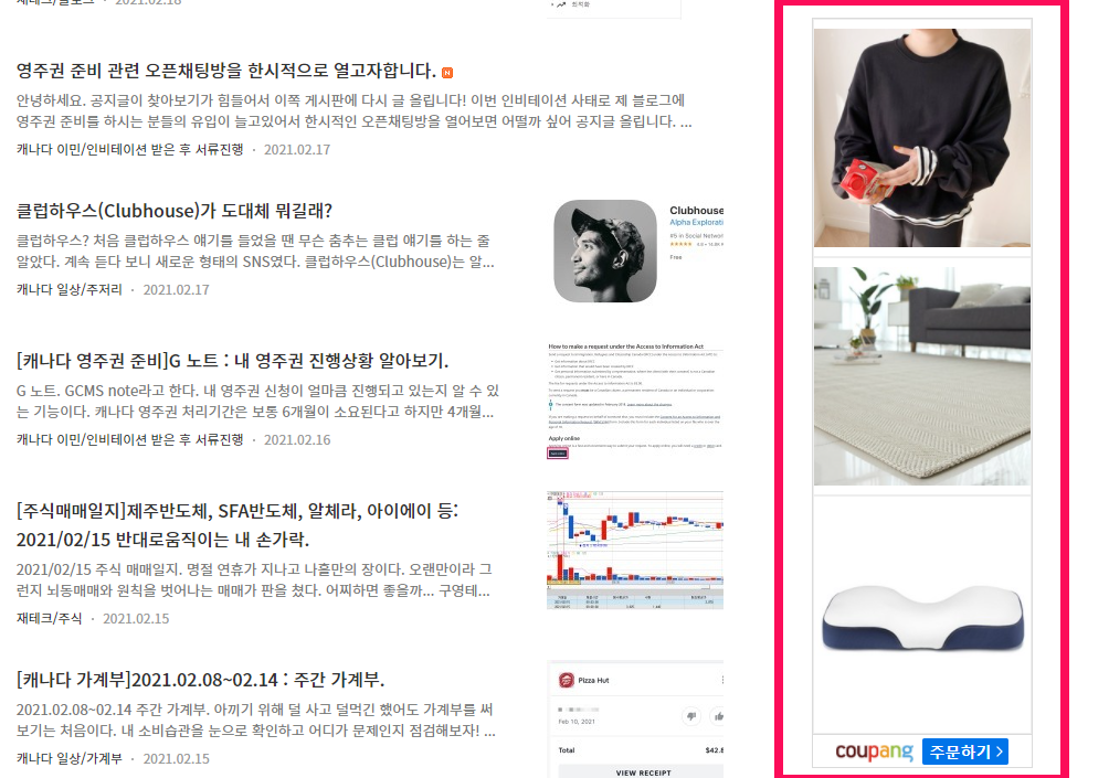  쿠팡파트너스 다이나믹배너로 저품질 피하기 .