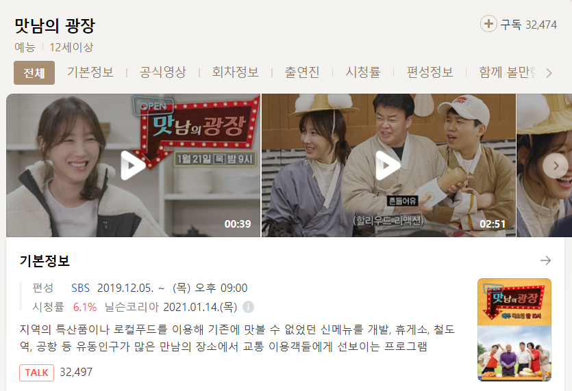 제일푸드윈 이미지
